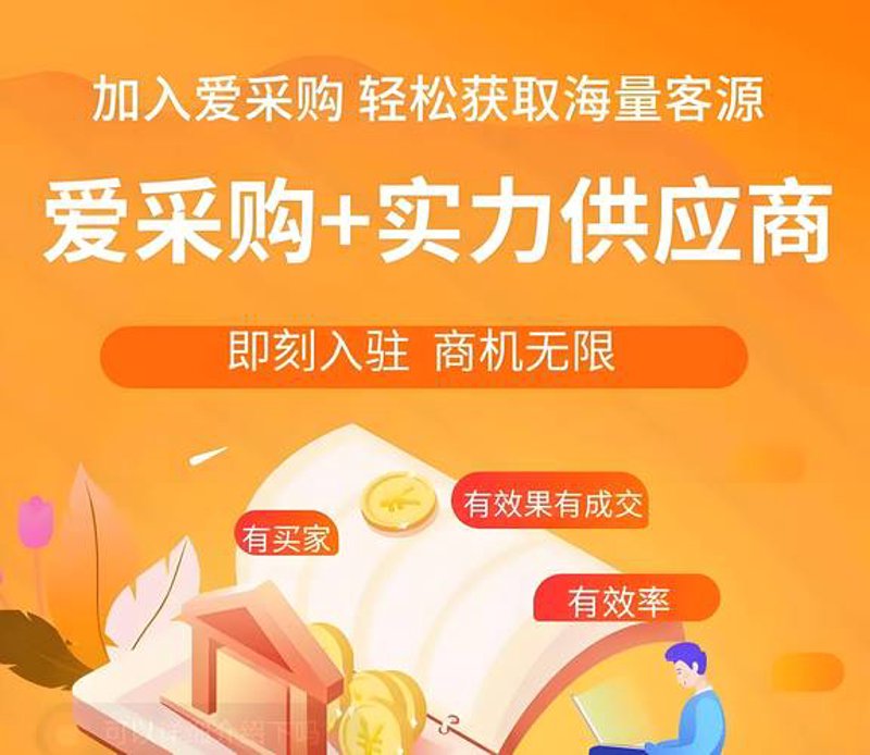 山西企业如何高效采购？这几个常用问题你需要掌握。